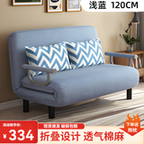 沙发床两用可折叠单人客厅布艺办公室午休简易卧室可拆洗 浅蓝【120*190cm】 【折叠布艺沙发床】