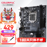 七彩虹 H510/H610/B660/Z690系列 支持酷睿12代 13代游戏家用台式机电脑主板 H510M-T M.2 V20A（升级款） V20