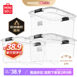 名创优品MINISO家用衣服收纳箱大容量玩具储物箱积木整理箱高透45L 1个装