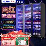 华尔（Huaer）饮料冷藏柜超市水果保鲜柜蛋糕展示柜酒吧商用冰箱立式啤酒柜便利店展示柜冷藏留样柜 【尊享版】小三门(丹佛斯压缩机)