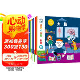 我的小问题科学（全8册）3-6-8岁幼小衔接儿童科普小实验游戏科学绘本 小学生物理生物化学地理学科启蒙课外阅读 亲亲科学图书馆十万个为什么 
