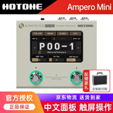 HOTONE Ampero II Stomp效果器stage电吉他综合Mini Ampero2二代one Ampero Mini 香草白+航空箱
