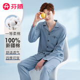 芬腾 睡衣男纯棉冬季新款简约翻领长袖家居服套装 星空兰 3XL