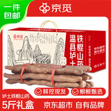 京觅焦作温县垆土铁棍山药5斤50-55cm礼盒装怀淮山药河南特产新鲜蔬菜