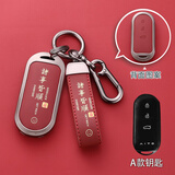 速现专用华为问界m7钥匙套2024新款m9卡片m5高档aito挂件汽车用品扣壳 A款诸事皆顺【锌合金】+配套绳扣 无规格