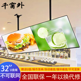 千窗外19--100英寸广告机显示屏吊挂奶茶店宣传屏电梯广告机壁挂立式横竖屏显示器ERP生产车间电子看板 32英寸塑料款广告机（u盘版）+壁挂
