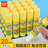 优必利南韩固体胶棒高粘度无甲醛PVP韩国进口大号固体胶水财务办公幼儿园学生儿童手工无味透明小号胶棒 【黄色胶棒】15g*20支 2302