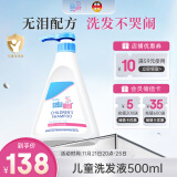 施巴（sebamed）儿童洗发水婴儿宝宝洗发露3-6-12岁以上洗发洗护男女孩500ml进口