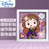 迪士尼迪士尼（Disney）钻石画-史迪奇卡通DIY儿童贴画带相框 24DF0716 安娜