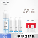 珂思蔻（COSCURE）水感透润舒缓套装干敏肌水乳渗透护肤品神经酰胺补水保湿深层锁水 爽肤水150ml+微微乳40ml*3