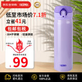 膳魔师(THERMOS) 保温杯不锈钢水杯浅紫色500ml保冷杯子男女礼物JNL-500