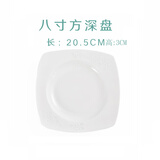 富玉景德镇陶瓷碗中式高档餐具纯素玲珑盘子家用菜盘散件送礼礼物 玉牡丹 8寸方汤盘（拍5发6）