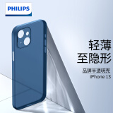 飞利浦（PHILIPS） 适用苹果13手机壳promax超薄iPhone磨砂透明男mini保护套 苹果13【透蓝】除了薄，还是薄