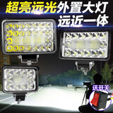 美蒂亚电动车摩托车灯大货车led射灯12v-80v超亮汽车农用车工程车铲叉车挖掘机强光倒车灯 8寸远近光双模式80珠标配白光