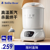 小白熊SnowBear奶瓶消毒器带烘干消毒婴儿奶瓶消毒烘干一体机 HL-0681II