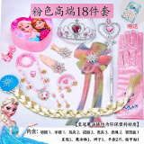 珊诗丽（SexeMara）冰雪奇缘皇冠头饰儿童魔法棒公主王冠爱莎头饰套装女童项链首饰盒 18#粉色高端普通18件套