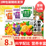可果美（KAGOME）野菜生活日本进口饮料品复合果蔬菜汁胡萝卜葡萄番茄水果汁端午节 200mL 12盒 （4口味各3盒）