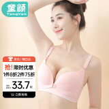 童颜 哺乳文胸孕妇内衣双开扣无钢圈聚拢怀孕期喂奶胸罩四季肤粉色85B