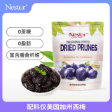 Nestor 美国进口 加州无添加西梅干 255g 便携装  孕妇可吃/零食/果干