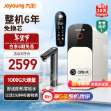 九阳（Joyoung）热小净R1 1000G加热净水器2.5L/min大流速即热净水机TDS数显厨下式家用RO反渗透一体直饮机 RF601