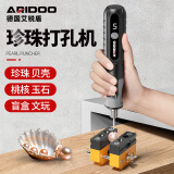 艾锐盾电磨机珍珠打孔器小型电动玉石文玩扩孔开手串打眼神器核桃钻孔机 插电式5档调速 触屏数显打孔机
