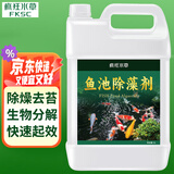 疯狂水草鱼池除藻剂去苔剂青苔清除剂2L鱼塘净水池塘变清改底解毒改善水质
