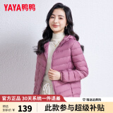 鸭鸭（YAYA）反季轻薄羽绒服女冬短款2023年新款薄款高端时尚女款秋冬保暖外套 格调紫[连帽款】 L