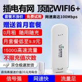 祝余【10天免费试用】祝余 随身wifi无线路由器移动随行流量手机笔记本上网卡卡托ufi直插网 【插电版随身WIFI】珍珠白+全国通用+高速上网