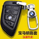 宝马钥匙扣套5系3系7系X1 X3 X5 X6 X7 320li525li740li汽车壳包22真皮 B款黑色（刀锋四键）带扣