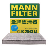 曼牌（MANNFILTER）空调滤清器空调滤芯CUK2043M适用睿翼马自达6CX7奔腾B50B70B90X80