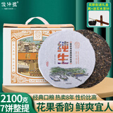 俊仲号纯生普洱茶生茶饼茶云南勐库早春头波明前春茶老树茶茶叶生普茶饼 【提装屯茶】300g*7饼