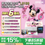 爱普生（EPSON）爱普生（EPSON）L8168 A4墨仓式6色高端照片一体机