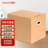 泰档纸箱搬家公司办公搬迁收纳箱打包储物整理箱加厚邮寄行李60×40×50cm带塑料扣手款3个 K6040503