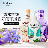 玛莉吉亚（MALIZIA）洗发水沐浴露套装2700ml(木质香沐浴液+鸢尾花沐浴露+蓬松洗发乳)