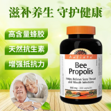 Holista加拿大黑蜂胶胶囊Holista Bee Propolis高纯度浓缩保健免疫200粒 1瓶X200粒