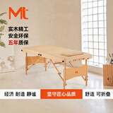 Mt拉菲折叠按摩床美容床便携拉伸床按摩美容中医针灸床家用推拿床 拉菲184*63cm米黄色+方形枕-新款