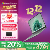 微软（Microsoft）Surface Laptop Go 3 笔记本电脑 i5 8G+256G仙茶绿 12.4英寸触屏 办公本学生轻薄本