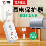 公牛漏电保护器10A/16A家用空调电热水器漏电保护器插头防漏电开关插座带漏保插排自动断电跳闸转换器 GN-711D  16A直插大功率款