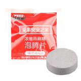 爱车安全之家汽车玻璃水防冻泡腾片通用玻璃水去油膜雨刮水雨刷精玻璃清洗剂 15颗【0℃】 去油膜虫胶