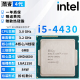 英特尔（Intel）4代酷睿 i3 i5 i7处理器1150针e3 1231v3 4590 4770 4790K散片cpu i5 4430【拆机散片】