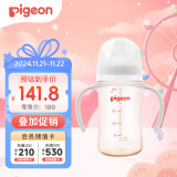 贝亲（Pigeon）宽口径PPSU双把手奶瓶240ml M号奶嘴 3个月以上 AA270