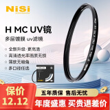 耐司（NiSi）MC UV 37mm UV镜 双面多层镀膜无暗角 单反uv镜 保护镜 单反滤镜 滤光镜 佳能尼康相机滤镜