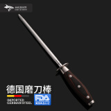 MAD SHARK磨刀器德国家用磨刀石磨刀棒棍磨刀神器 彩木磨刀棒