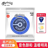 MARTIN马丁吉他琴弦民谣弦全套镀膜木吉他弦 MA140 黄铜-手感适中（12-54）