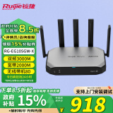 锐捷（Ruijie）WiFi6千兆企业级无线网关路由 RG-EG105GW-X 双频3000M 多WAN口 带宽叠加 无线AC控制器