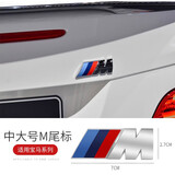 WTS 宝马M标改装车标尾箱标1系2系3系5系GT新X1X3X4X5X6装饰侧标叶子板改装M标 原装款7cmM标尾标