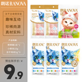 朗诺冻干猫零食组合猫咪冻干鸡肉尝鲜装（新客会员礼） 会员尝鲜C礼包