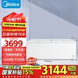 美的（Midea）719升双顶开家用商用大冰柜全冷冻冷藏转换冷柜卧式冰箱 BD/BC-719DKM(E) 以旧换新