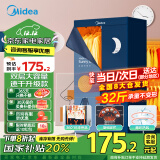 美的（Midea）干衣机烘干机家用布罩类小型烘衣机 婴儿衣物内衣内裤定时暖风机 32斤双层大容量护理机HBG-JQ2