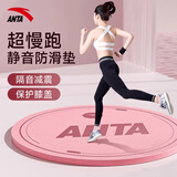 安踏室内原地跑步垫专用超慢跑垫踩脚减震防滑隔音家用静音加厚地垫子 仙女粉【防滑减震/慢跑专用】 8mm